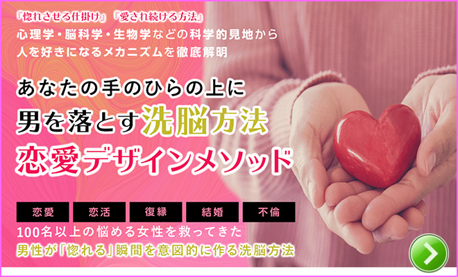 男性があなたに惚れる時間を意図的に作る方法
